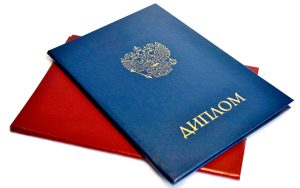 Купить диплом Полтава на оригинальных бланках с курьерской доставкой