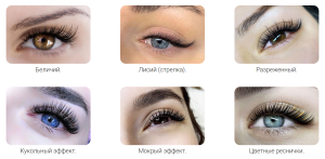 Как делают наращивание ресниц