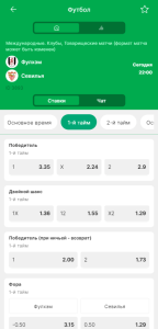 Как сделать ставку на футбол