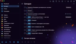 Приложения для планирования