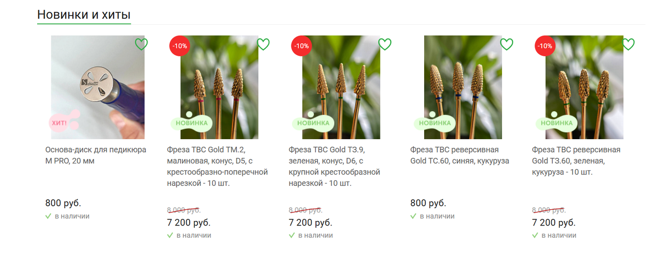 Основы выбора и использования инструментов для аппаратного маникюра