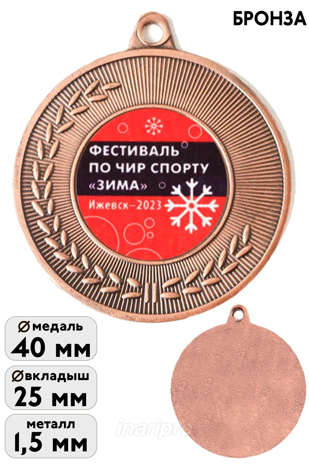 Медаль металлическая: символ достижений и признания