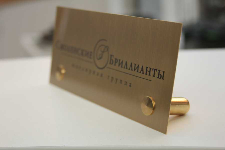 Табличка на дверь: как она может изменить восприятие вашего пространства