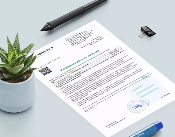 Оформляем отказное письмо без хлопот: Как собрать полный пакет документов, подтверждающих характеристики и назначение товара