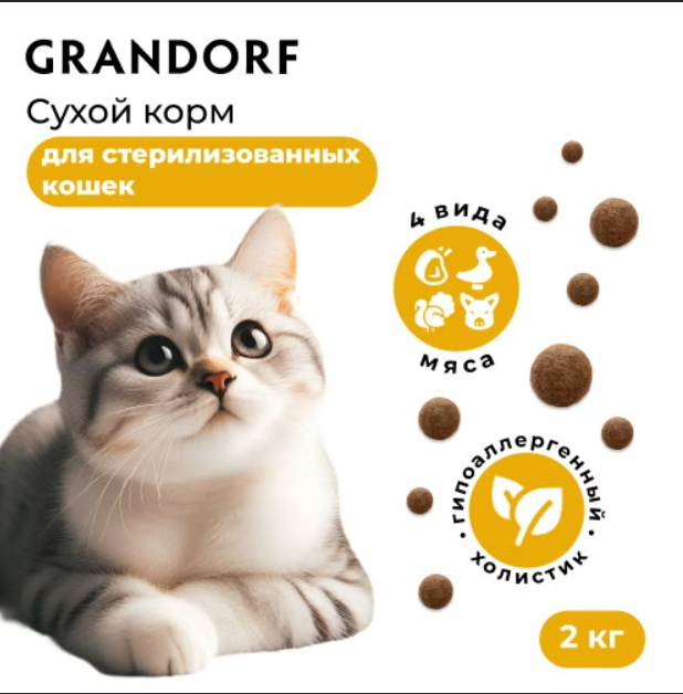 Сухой корм для кошек: что нужно знать