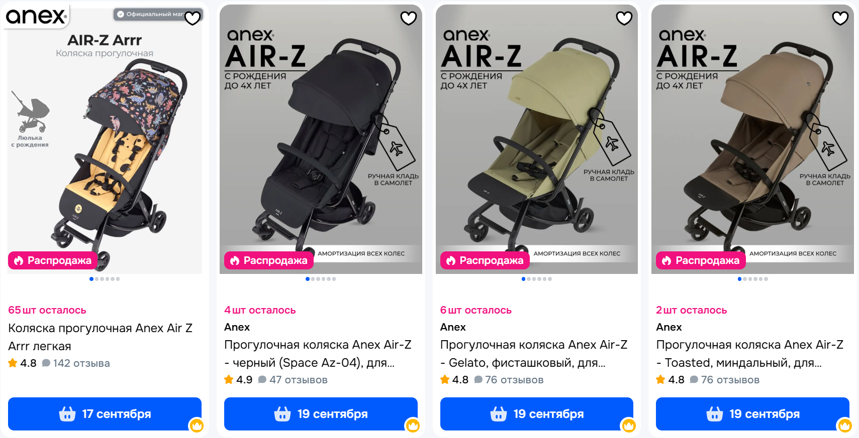 Как выбрать коляску Anex