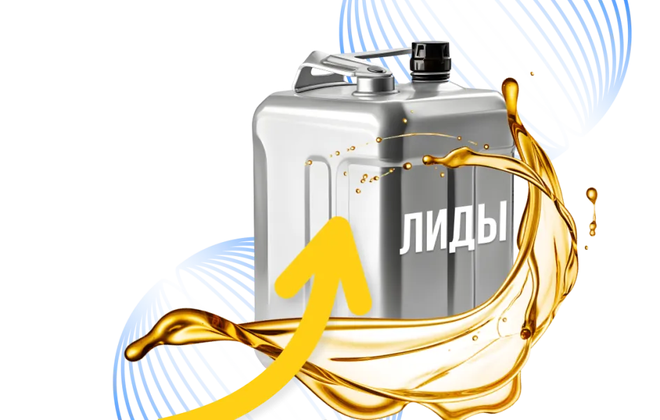 Что такое лиды и зачем они нужны бизнесу?