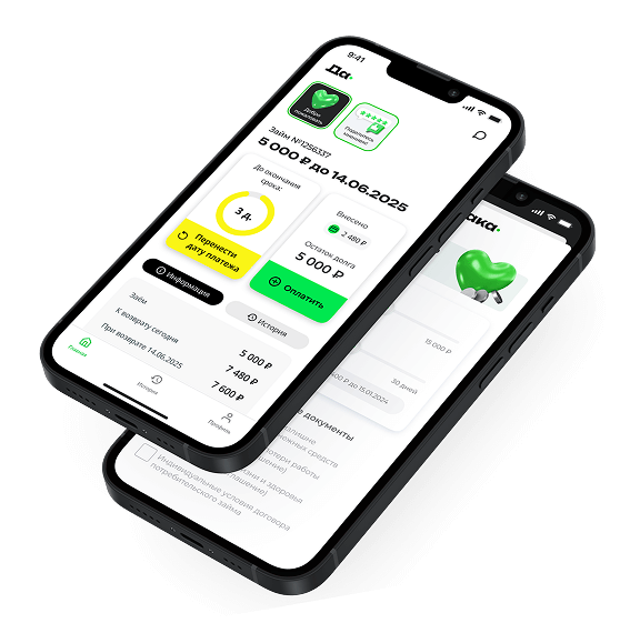 Приложение онлайн-займов: удобство, скорость и доступность финансовых услуг