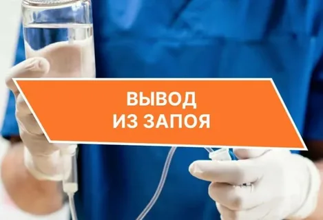 С чего начать вывод из запоя на дому: пошаговое руководство и важные правила безопасности